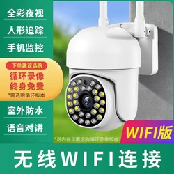 4g Camera Does Not Require Network or Wi-Fi, Remote Wireless Monitoring Via Mobile Phone, 360-Degree Home and Outdoor Photography