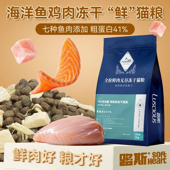 
Luce full price chicken freeze-dried grain-free kitten adult cat nutrition pet cat food cat staple food 2 cm * 0.5kg 75% meat content