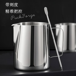 【Coffee Beginner Practice Cup】Stainless Steel Latte Art Pitcher with Pointed Spout, Same Model as the Professional Milk Frothing Pitcher
