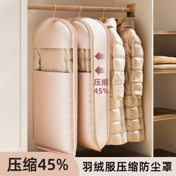 Clothes Dust Cover, down Jacket Dust Bag, Clothing Hanger, Coat Hanging Bag, Household Wardrobe Transparent Hanging Garment Bag