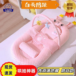 Newborn Baby Bed-In-Bed Slope Pillow Two-In-One Baby Soothing Bed Anti-Vomiting 0-12 Months Sleep Aid Anti-Startle