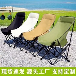 Outdoor Foldableing Chair Backrest Moon Chair Camping Style Portable Deck Chair Fishing Stool Director Chair Beach Chair Picnic Travel