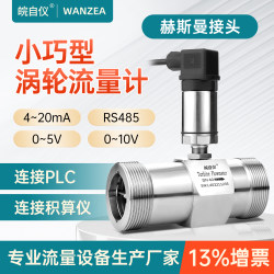 Liquid Turbine Flow Meter Pure Water 4-20Ma Current Output 485 Threaded Quick-Connect Water Flow Sensor Transmitter