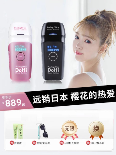 家庭用脱毛器 家庭用除毛機 脱毛器 脱毛器 男女兼用 脱毛機 脱毛・美容機器