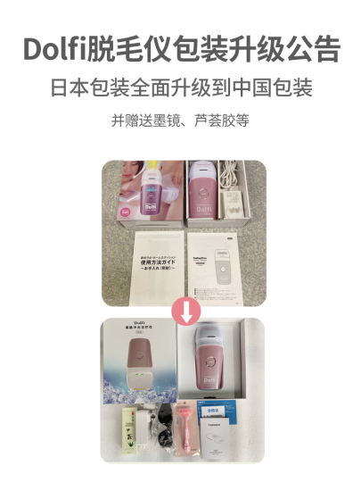 家庭用脱毛器 家庭用除毛機 脱毛器 脱毛器 男女兼用 脱毛機 脱毛・美容機器 医療脱毛