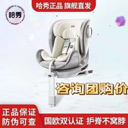 Hashow H9 newborn baby large child safety seat 0-12 years old child car seat infant car seat