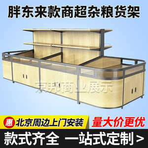 
Supermarket grain display cabinet Pangdonglai San said roasted goods Zhongdao Cabinet convenience store rice, flour, dried fruit, steel and wood shelves