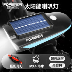 Official Flagship Store Bicycle Solar Light Children's Bike Charging Front Light Bell Night-Time Two-In-One Horn Light