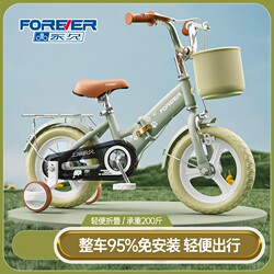 Permanent Children's Bicycle for Ages 3-5-8-12, Suitable for Boys and Girls, Foldable, with Training Wheels for Older Children