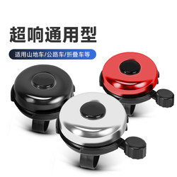 Bicycle Bell with Super Loud Sound, Universal Horn for Children's Mountain Bikes, Road Bikes, and Specialized Cycling Bells with Loud Sound