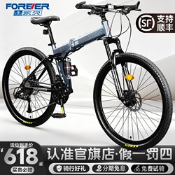 Official Flagship Store Permanent Folding Bicycle Men's Portable Student Bicycle Adult Women's Variable-Speed Off-Road Mountain Bike