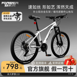 Official Flagship Store Permanent Adult Mountain Bike Aluminum Alloy Shimano Variable Speed Off-Road Racing Student Bicycle