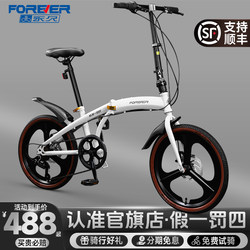 Permanent Folding Bicycle, Ultra-Light and Convenient, 20inch Speed Gears for Adults, Unisex, Mini Commuter Bike for School