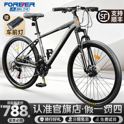 Official Flagship Store Permanent Bicycle Adult Men's Aluminum Alloy Mountain Bike Shimano Variable Speed Women's Off-Road Bicycle