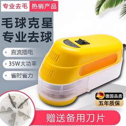 German New High-End Lint Remover, High-Power Lint Shaver for Dry Cleaners, Clothes Lint Remover