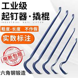 Special Steel Pry Bar, Nail Puller, Woodworking Tool, Multi-Functional Tool for Opening Boxes and Removing Nails