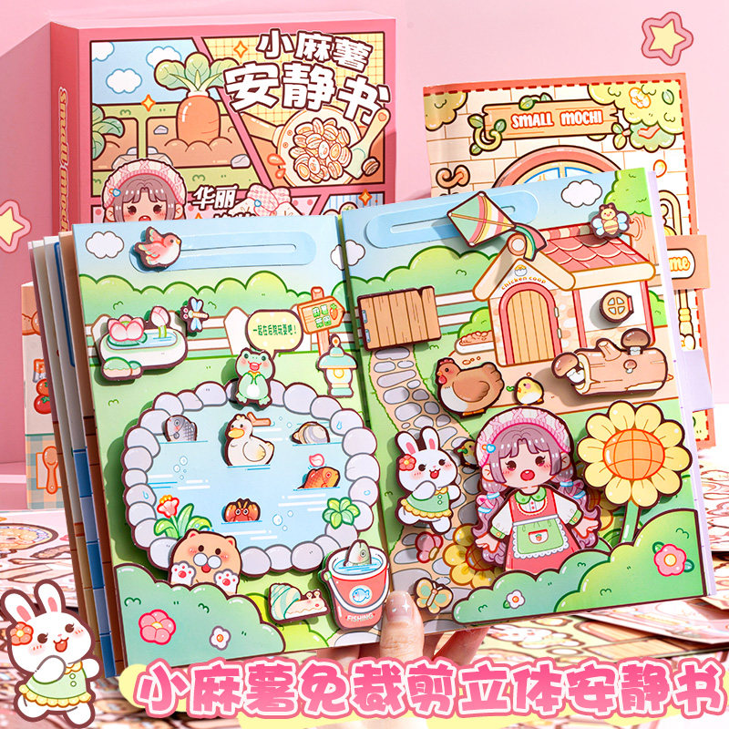 작은 떡 조용한 책 절단 없음 새로운 손 계정 3차원 책 DIY 스티커 장식 작은 패턴 귀여운 손의 전체 세트-