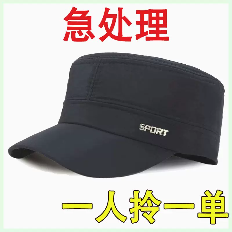 高档单帽】男士帽子遮阳帽秋冬绸布2023年新款潮外出平顶帽-Taobao Vietnam