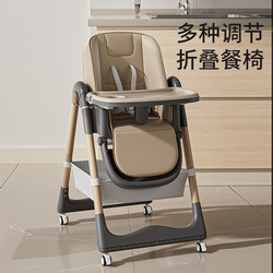 Baby Dining Chair for Home Use, Hotel and Restaurant Use, Children's Dining Table and Chair, Multifunctional Portable Seat for Infants and Toddlers