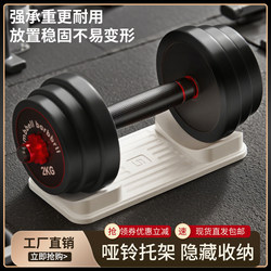 Dumbbell Rack, Home Dumbbell Stand, Dumbbell Holder, Gym Non-Slip Support Rack, Dormitory Men's and Women's Dumbbell Stand Mat