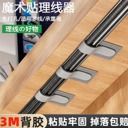 Data Cable Organizer, Wire Holder, Computer Cable Organizer, Velcro Desktop Cable Tie, Self-Adhesive Network Cable Routing