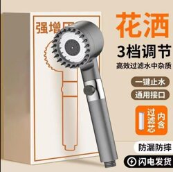Supercharged Shower Head with Multiple Modes for Bathroom Bathing, Beauty Shower, Ultra-High Pressure Shower, Massage, and Filtration Shower Set