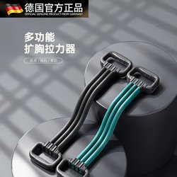 German Resistance Band for Shoulder, Back, and Chest Muscle Training, Men's Strength Training Equipment, Home-Use Elastic Band, Women's Fitness Arm Strength Resistance Rope