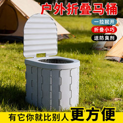 Outdoor Folding Toilet, Car-Mounted Portable Adult Deodorant Mobile Toilet, Camping Self-Driving Travel Toilet