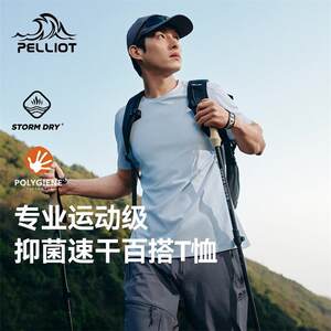 
Pelchhe outdoor quick-drying T-shirt for men's new elastic breathable sports short-sleeved slim and casual half-sleeved inner tress