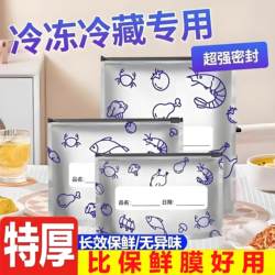 Aluminum Foil Fresh-Keeping Bag, Food-Grade Aluminum-Titanium Foil Antibacterial Sealing Bag, Refrigerator Food Self-Sealing Bag, Freezer Refrigeration Storage Bag