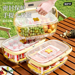 Portable Fresh-Keeping Box for Outdoor Camping, Spring Outings, Picnics, Food-Grade Storage, Portable Mobile Refrigerator, Fruit Lunch Box