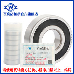 Zwz Wafangdian Bearing Official Flagship Store 6312/6313 High-Speed 2Z Deep Groove Ball 2Rs P5 P4