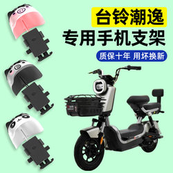 [2025 new rainproof] Electric car mobile phone stand