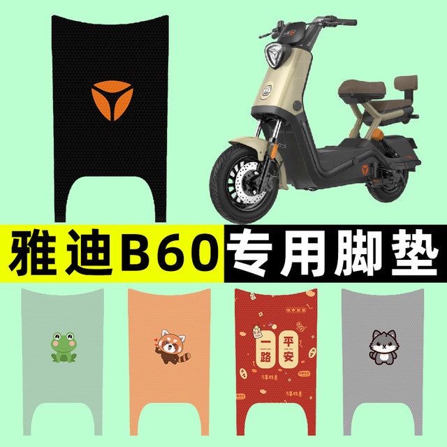 Yadea's new Guanneng 6 sixth generation B60 battery electric vehicle ...