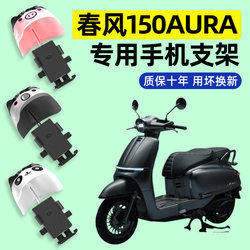 [2025 new rainproof] Electric car mobile phone stand