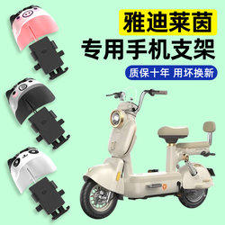 [2025 new rainproof] Electric car mobile phone stand