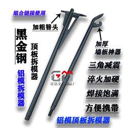 Dg Imported Aluminum Mold Crowbar with Back Hook, Special F-Type Crowbar for Dismantling Aluminum Molds, Multi-Functional Full Set of Crowbars