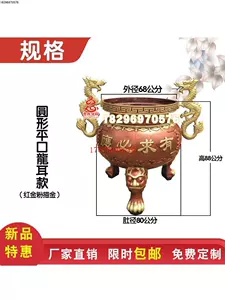 双龙耳香炉- Top 500件双龙耳香炉- 2024年5月更新- Taobao