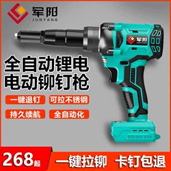 Electric Rivet Gun Lithium Battery Automatic Core-Extraction Machine Rivet Gun Rechargeable Brushless Riveting Tool