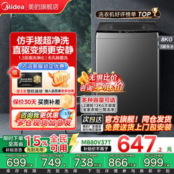 Midea 8/10/12kg Top-Loading Washing Machine, Fully Automatic, Suitable for Home Rental and Dormitories, Mite Removal, Large Capacity, First-Class Inverter