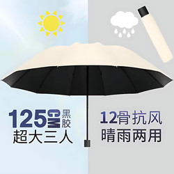 Ten-Bone Large Umbrella for Women, Sun Protection, Uv Protection, Black Coating, Thickened and Reinforced, Double Folding Umbrella