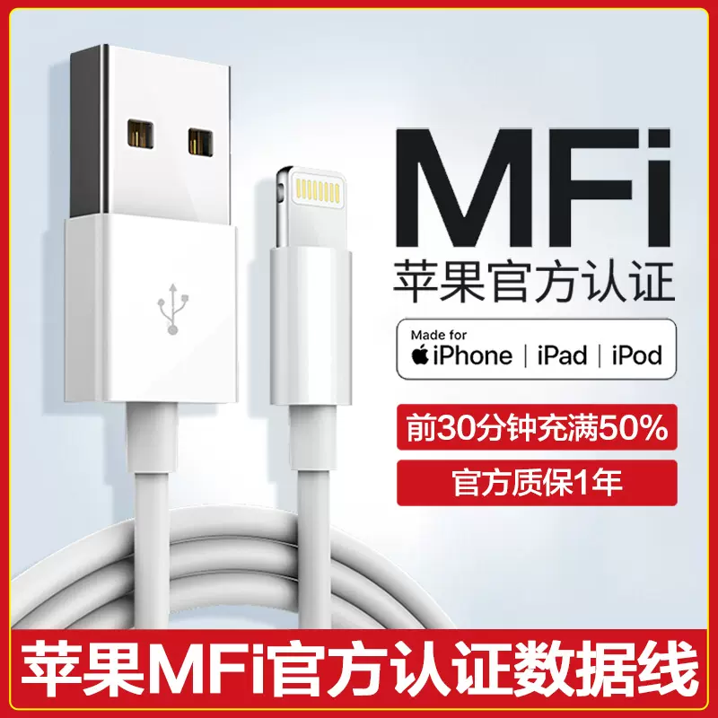 领舵者iPhone14数据线mfi认证适用苹果13max8xr7plus12pro手机11iPad 