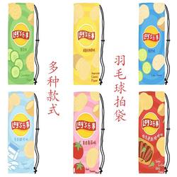 Potato Chip Series Portable Badminton Racket Storage Bag, Unique, Cute, High-Value, Crossbody Drawstring Protective Pouch