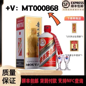 飞天茅台酒53度500ml - Top 1000件飞天茅台酒53度500ml - 2024年3月 