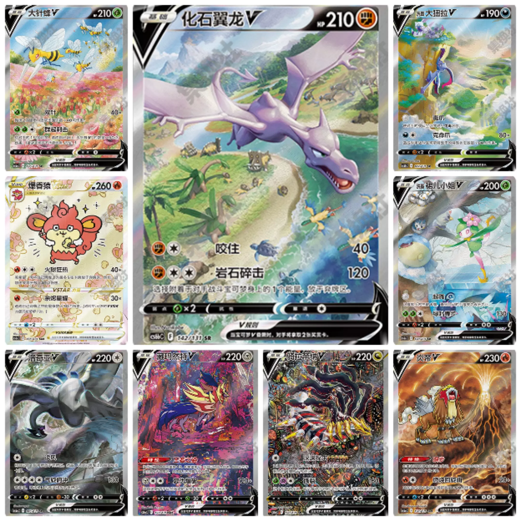 ポケモンカード 中国簡体版ソード＆シールド 极巨争锋焰雷