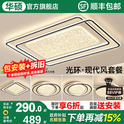 Asus Lighting Luxury Living Room Ceiling Light New Model High-End Simple and Elegant Rectangular Main Light Zhongshan Lighting Fixtures for the Whole House