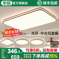 Asus Lighting Chinese-Style Living Room Ceiling Lamp Song-Style Aesthetic Lighting Fixtures for the Whole House 2026 New Model Super Bright Main Hall Light