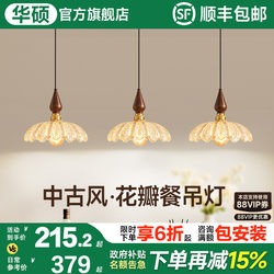 Asus Lighting Medieval Song Dynasty Aesthetic Restaurant Chandelier New Japanese Wabi-Sabi Style Bar Table Lamp Linear Strip
