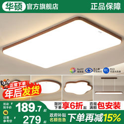 Asus Lighting Mid-Century Style Living Room Lamp Rectangular Japanese Retro Hall Main Light French Style Lighting Fixtures Whole House Package