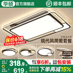 Asus Lighting Living Room Ceiling Lamp 2026 New Model Modern Simple Elegant High-Value Main Room Lighting Whole House Package